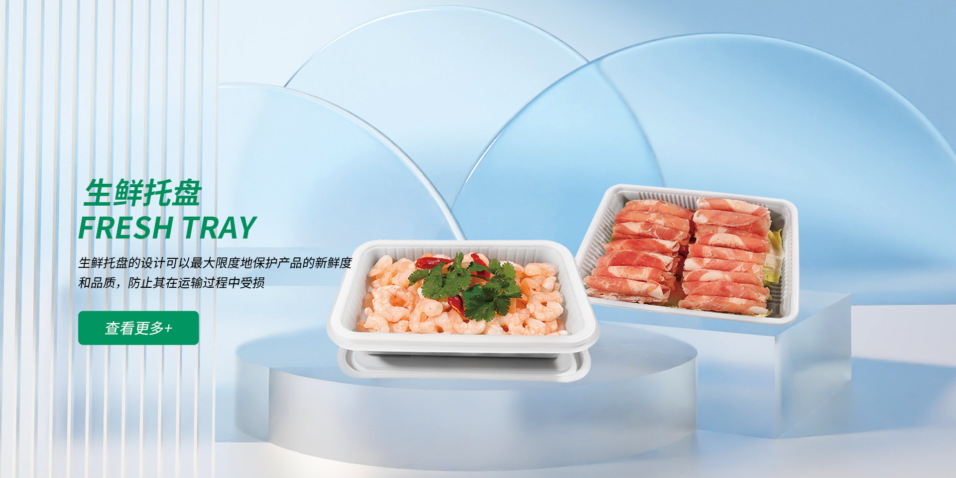 吸塑包裝廠家,吸塑托盤(pán)廠家,食品吸塑托盤(pán)